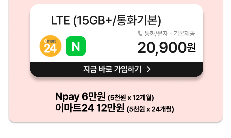 요금제
